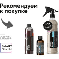 Набор автокосметики для ухода за кожей, набор автохимии для чистки и защиты кожаных изделий Smart Open LEATHER BOX 15LB