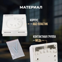 Термостат механический открытого монтажа НТ-1 (индикатор; вкл/выкл; 10 А; 230 В; белый) TDM ELECTRIC SQ2503-0009