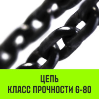 Ручная рычажная таль HITCH LH100, 1.5 т, 3 м SZ068930