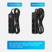 Удлинитель сетевой для розетки, 10А 5 м, 3 розетки, с выключателем, ФОТОН, Черный 24750