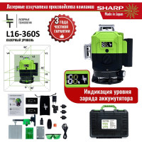 Профессиональный лазерный уровень LT 4D L16-360S