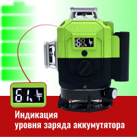 Профессиональный лазерный уровень LT 4D L16-360S