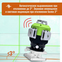 Профессиональный лазерный уровень LT 4D L16-360S