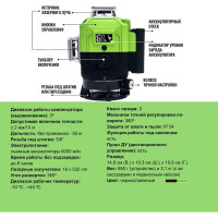 Профессиональный лазерный уровень LT 4D L16-360S