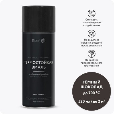 Термостойкая краска для металла, печей, мангалов, радиаторов, дымоходов, суппортов Elcon Max Therm темный шоколад, аэрозоль, 520 мл 00-00461366