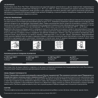 Термостойкая краска для металла, печей, мангалов, радиаторов, дымоходов, суппортов Elcon Max Therm темный шоколад, аэрозоль, 520 мл 00-00461366
