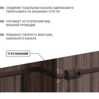 Внешний угол TDM ELECTRIC КМН, бук, 16х16 упаковка 4 шт SQ0411-0311