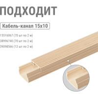 Внутренний угол TDM ELECTRIC КМВ, сосна, 15х10 упаковка 4 шт SQ0411-0220