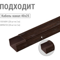 Внешний угол TDM ELECTRIC КМН 40х25 бук (4 шт./комплект) SQ0411-0315