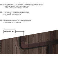 Поворот TDM ELECTRIC на 90 градусов КМП 100x60 бук (2 шт./комплект) SQ0411-0347