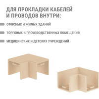 Поворот на 90 гр. TDM ELECTRIC КМП 16х16 сосна упаковка 4 шт SQ0411-0241