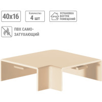 Поворот TDM ELECTRIC на 90 градусов КМП 40x16 сосна (4 шт./комплект) SQ0411-0244