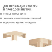 Поворот TDM ELECTRIC на 90 градусов КМП 40x16 сосна (4 шт./комплект) SQ0411-0244