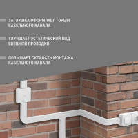 Заглушка кабельной трассы TDM ELECTRIC КМЗ 16х16 (4 шт./комплект) SQ0411-0081