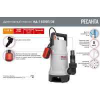 Дренажный насос Ресанта НД-15500П/35 77/2/6