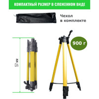 Профессиональный лазерный уровень LT L16-360Z + штатив 3.6 м + тренога 1.6 м L16-360Z/3.6м/1.6м