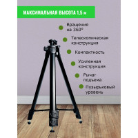 Штатив тренога усиленный 1.5 м для лазерного уровня LT ШТ-Т03-1.5