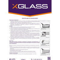 Сетка стеклотканевая штукатурная XGLASS 5x5 мм, 1x50 м, 60 гр/кв.м 280035