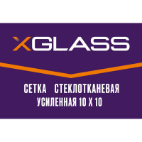 Сетка стеклотканевая усиленная X-Glass 10x10 мм, 1x50 м, 115 гр/кв.м 260004