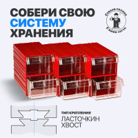 Пластиковый короб СТЕЛЛА-ТЕХНИК 140x250x100 мм, комплект 6 штук C-2-К6-красный-прозрачный