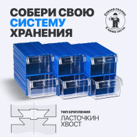 Пластиковый короб СТЕЛЛА-ТЕХНИК 140x250x100 мм, комплект 6 штук C-2-К6-синий-прозрачный