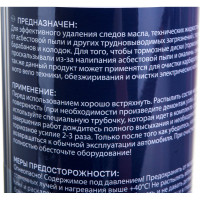 Профессиональный автомобильный очиститель ODIS Universal Car cleaner, 500мл Ds4651