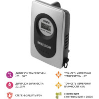 Беспроводной датчик температуры и влажности МЕГЕОН 20205К к0000033665