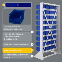 Стойка СТЕЛЛА-ТЕХНИК 735x1500 односторонняя А1-00-09-00