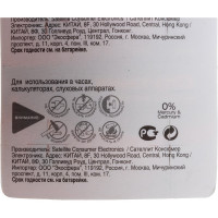 Элемент питания Спутник комплект 10 шт. ALKALINE BATTERY AG3/10B