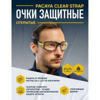 Защитные очки Delta Plus PACAYA CLEAR STRAP прозрачные PACAYSTIN