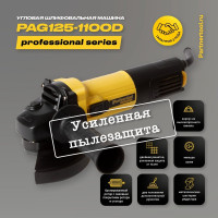 Углошлифовальная машина PARTNERTOOL PAG125-1100D