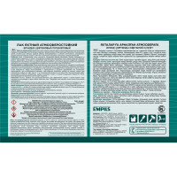 Алкидно-уретановый яхтный лак PROFIWOOD (атмосферостойкий; полуматовый; 2.6 л; 2.4 кг) 62102