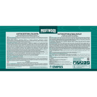 Водно-дисперсионный антисептик-лазурь PROFIWOOD (декоративный; атмосферостойкий; махагон; 2.5 кг) 70018