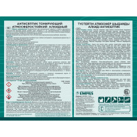 Алкидный антисептик PROFIWOOD (тонирующий; атмосферостойкий; орех; 2.5 л; 2.1 кг) 63861