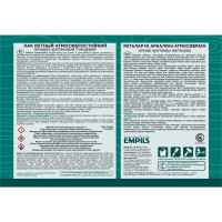 Алкидно-уретановый яхтный лак PROFIWOOD (атмосферостойкий; глянцевый; 0.8 л; 0.7 кг) 6463