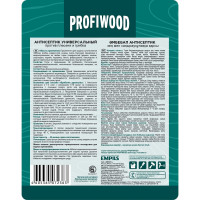 Универсальный антисептик против плесени и грибка PROFIWOOD Антиплесень 10 кг 71283