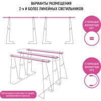 Универсальная подставка для линейных светильников GARDEN SHOW h30/50 см ПТ000002623