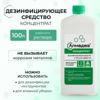 Дезинфицирующее средство АЛМАДЕЗ концентрат, 1 л АЛ-402