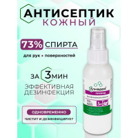Антисептик для рук АЛМАДЕЗ Ликвид 100 мл спрей АЛЛ-534