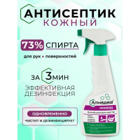 Антисептик для рук АЛМАДЕЗ Ликвид 500 мл триггер АЛЛ-533
