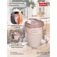 Стакан для горячих напитков с клапаном и декором Phibo Счастье 350мл, светло-бежевый 43327723451