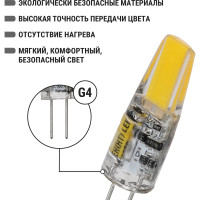 Светодиодная лампа TDM ELECTRIC G4-1,5 Вт-AC/DC 12 В-3000 К, COB, 9,5x36 мм SQ0340-0090