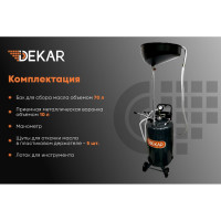 Установка для слива/откачки отработавшего масла DEKAR 70 л, серый RAL 7016 B6194