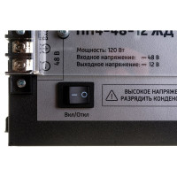 Конвертер-преобразователь напряжения СИБКОНТАКТ ПН4-48-12 ЖД DC/DC 48/12 В, 120 Вт Я000008821