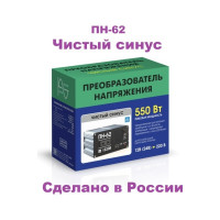 Преобразователь напряжения Вымпел ПН-62 12-220 В, чистый синус