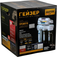Система обратного осмоса Гейзер Премиум 20051