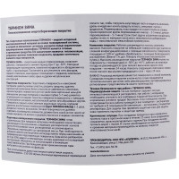 Жидкая теплоизоляция ТЕРМИОН Зима НГ 20 л 21168658