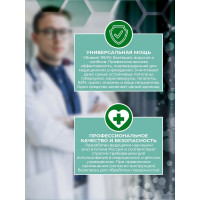 Дезинфицирующие гранулы АЛМАДЕЗ Хлор банка 1 кг АЛ-ХГ407