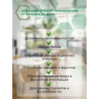 Дезинфицирующие гранулы АЛМАДЕЗ Хлор банка 1 кг АЛ-ХГ407