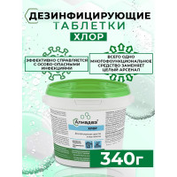 Таблетки АЛМАДЕЗ ХЛОР 3,3г. 300гр. АЛ-ХТ411